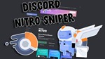 СЕРВИС DISCORD NITRO SNIPES (ЕЖЕГОДНО, ЕЖЕМЕСЯЧНО)