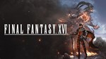 Final Fantasy XVI Complete Edition No Wait Denuvo 