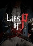  Lies of P (Общий, офлайн)