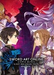  Sword Art Online: Last Recollection (Общий, офлайн)