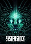  System Shock - Remake (Общий, офлайн)