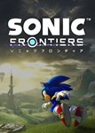 Sonic Frontiers (Общий, офлайн)