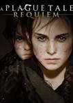  A Plague Tale: Requiem (Общий, офлайн)
