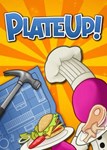 PlateUp! (Общий, офлайн)