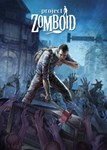 Project Zomboid (Общий, офлайн)