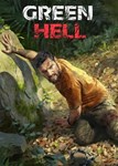  Green Hell (Общий, офлайн)