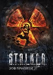  S.T.A.L.K.E.R.: Call of Pripyat (Общий, офлайн)