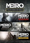  Metro Franchise(Saga) Bundle (Общий, офлайн)