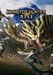 Monster Hunter: Rise (Общий, офлайн)