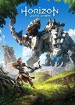 Horizon Zero Dawn - Complete Edition (Общий, офлайн)