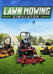  Lawn Mowing Simulator (Общий, офлайн)