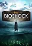  BioShock: The Collection (Общий, офлайн)