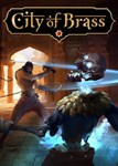  City of Brass (Общий, офлайн)