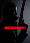 Hitman 3 (Общий, офлайн)