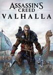  Assassin’s Creed: Valhalla (Общий, офлайн)