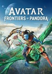  Avatar: Frontiers of Pandora аккаунт на 90 дней