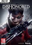  Dishonored: Death of the Outsider аккаунт на 90 дней