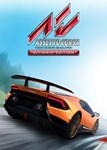 Assetto Corsa - Ultimate Edition аккаунт на 90 дней