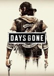  Days Gone (Общий, офлайн)