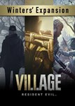  Resident Evil: Village - Winters’ Expansion (Общий, о
