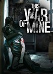 This War of Mine (Общий, офлайн)