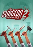  Surgeon Simulator 2 аккаунт на 90 дней
