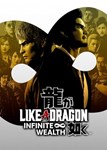 Like a Dragon: Infinite Wealth (Общий, офлайн)