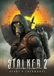  S.T.A.L.K.E.R. 2: Heart of Chornobyl (Общий, офлайн)