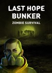  Last Hope Bunker: Zombie Survival (Общий, офлайн)