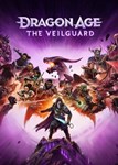  Dragon Age: The Veilguard (Общий, офлайн)