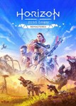  Horizon: Zero Dawn - Remastered (Общий, офлайн)