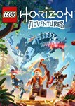  LEGO Horizon Adventures (Общий, офлайн)