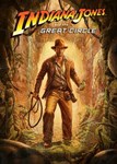  Indiana Jones and the Great Circle аккаунт на 90 дней