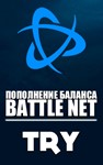BlizzardПОПОЛНЕНИЕ  Battle.net (ТУРЦИЯ-TRY)