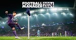 Football Manager 2024 подарок-Steam