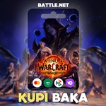 WOW: The War Within Base/Heroic/EpicМоментально