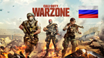 Call of Duty Warzone (Battle.netКазахстан+почта) - изображение № 5
