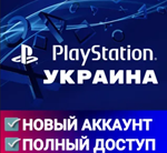  Создание Украинского аккаунт PSN PlayStation
