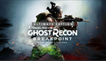 Tom Clancy's Ghost Recon Breakpoint (PC) Аренда на 30ч