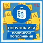 PS PLUS ESSENTIAL/EXTRA/ DELUXE Турция