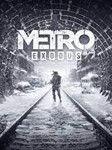  Metro Exodus  Турция 