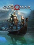 God of War  Турция 