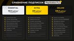⭐PS PLUS ESSENTIAL | EXTRA | DELUXE PS4 | PS5⭐ТУРЦИЯ - изображение № 2