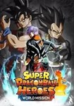 SUPER DRAGON BALL HEROES WORLD MISSION КЛЮЧ STEAM