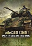 Close Combat: Panthers in the Fog КЛЮЧ STEAM RU-СНГ
