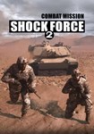 Combat Mission Shock Force 2 КЛЮЧ STEAM RU+СНГ+CN+TR+