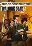 Bridge Constructor: The Walking Dead КЛЮЧ STEAM РФ+СН - изображение № 2
