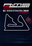 DLC RiMS - Bahrain International Circuit КЛЮЧ STEAM - изображение № 2