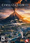 DLC Sid Meier’s Civilization® VI: Gathering Storm КЛЮЧ�