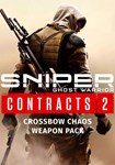 DLC Sniper Ghost Warrior Contracts - Crossbow Chaos Wea - изображение № 7
